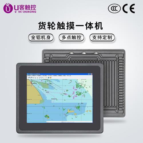 货轮触控一体机-广州王迅科技